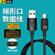 軒邑 老人機(jī)充電線充電器MINI USB諾基亞老款老式安卓手機(jī)MP3/4收音機(jī)梯形口加長頭銀聯(lián)錄音筆數(shù)據(jù)線