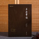 夢(mèng)溪筆談 無(wú)刪減 謙德國學(xué)文庫 中華經(jīng)典名著(zhù)全本全譯