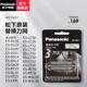 松下（Panasonic） 松下刀網(wǎng)外網(wǎng)罩WES9087適用ES-ST23/ST25/ST29 WES9087