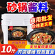 金廚婦砂鍋醬料商用砂鍋底料米線(xiàn)土豆粉專(zhuān)用調料包砂鍋面菜料砂鍋煲料包 10斤裝香辣砂鍋醬【量大價(jià)優(yōu)】