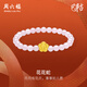 周六福七夕禮物 黃金轉(zhuǎn)運珠女款3D硬金生肖本命年花花蛇芙蓉石手串 定價 0.85g