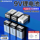 德力普（Delipow）充電電池 9V鋰電池可USB充電大容量快充九伏6f22電池 適用于無(wú)線話(huà)筒/萬(wàn)用表等