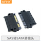NFHK  SFF-8482 SAS轉(zhuǎn)SATA線轉(zhuǎn)接器 SAS硬盤接主板SATA 15PIN轉(zhuǎn)接頭