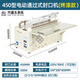 臺式全自動(dòng)水冷封口機電動(dòng)式包裝機食品商用不銹鋼大功率塑料袋鋁 升級款450型電動(dòng)封口機(烤漆款) 長(cháng)方形 8x1200mm