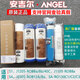 安吉爾正品安吉爾凈水器濾芯A4/a6/J2305-ROB8/J1205-ROB8c/j1105/J2375 J1205-ROB8b、B8a 全套安吉爾