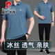 皮爾卡丹高端爸爸夏裝冰絲男士短袖套裝夏季新款中老年人運動(dòng)兩件套父親節 (717款)群青 2XL【建議141-158斤左右 】