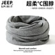 JEEP SPIRIT純棉圍脖男女秋冬季保暖兩用脖套男士高級護頸防寒圍巾騎行防風(fēng) 淺灰(純棉兩用款） 均碼