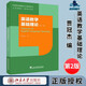 包郵 英語(yǔ)教學(xué)基礎理論 第二版 第2版 賈冠杰 上海外語(yǔ)教育出版社 中國英語(yǔ)教師自主發(fā)展叢書(shū)