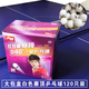 DHS乒乓球120只裝賽頂星級D40+新材料兵乓比賽訓練發(fā)球機可用販量裝 賽頂一星白色120只裝