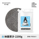 布卡星倉(cāng)鼠尿砂用品除臭尿沙木屑浴沙廁所套裝金絲熊兔子刺猬墊料 納基礦砂-2.2kg-大規(guī)格吸嘴提手