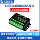 工業(yè)級USB轉(zhuǎn)4路RS485轉(zhuǎn)換器 串口通信 多種保護(hù)電路 多系統(tǒng)兼容 鋁合金外殼 可壁掛和導(dǎo)軌安裝
