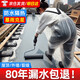 炫嘉米塔爾防水涂料屋頂防水補漏材料外墻樓頂房頂裂縫聚氨酯防水補漏膠灰10