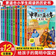 正版全套寫給兒童的中華上下五千年小學(xué)生彩繪注音版全套12冊(cè)中國(guó)歷史故事書一二三年級(jí)小學(xué)生課外圖書