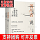 善戰者說(shuō) 孫子兵法與取勝法則十二講 宮玉振著(zhù)正版包郵書(shū)籍 商戰智慧 向孫子兵法學(xué)管理 戰略 經(jīng)濟 孫子兵法 北大教授 中信出版社