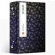 道德經(jīng)  崇賢館藏書 繁體 仿古宣紙線裝書16開2冊(cè)  文白對(duì)照 注釋譯文 線裝書籍 中國(guó)哲學(xué)知識(shí)