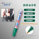 【開學(xué)必備】旗牌（Shachihata）Artline 辦公學(xué)生油漆筆馬克筆 記號筆 記錄簽字筆 大頭筆 圓頭 2.3mm 綠色 EK-400XF