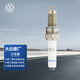 大眾（Volkswagen）原廠(chǎng)火花塞 1支裝 速騰/寶來(lái)/高爾夫/捷達/蔚領(lǐng)（匹配咨詢(xún)客服）