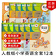 [年級(jí)可選]2024人教版新起點(diǎn)小學(xué)英語(yǔ)123456年級(jí)上下全套12本小學(xué)課本人教SL一年級(jí)起點(diǎn)英語(yǔ)一二三四五六年級(jí)上下人教社小學(xué)教材教科書 【套裝12本】1-6年級(jí)上下冊(cè)英語(yǔ)