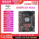 愛國者X99 MAX DDR4 紅色板 C612原芯片 服務(wù)器多開 電競游戲 主板 全新原裝臺(tái)式機(jī)主板千兆網(wǎng)卡 雙M.2口