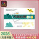 2025天津春季高考4科集合 考前必刷ABC卷考前沖刺卷押題卷必刷4四科模擬試卷語(yǔ)文數學(xué)英語(yǔ)綜合能力