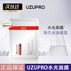 UZUproUZUPRO/uzu水光面膜保濕補水水潤原裝進(jìn)口貼片式男女護膚禮物 15片
