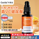 Casida德國(guó)10%高含量VC透明質(zhì)酸面部精華液淡斑保濕亮白抗氧化 面部精華液30ml