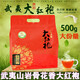 韻蘭軒巖茶大紅袍大包裝500g濃香型新武夷烏龍茶葉巖茶葉新春茶正巖肉桂 精選濃香大紅袍500g