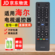 適用于海爾遙控器HTR-A19B LD39U6000 LE46M330P LED50A90 型號一樣-直接使用