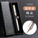 晨光（M&G）鋼筆暗尖金屬經(jīng)典商務(wù)辦公簽字筆學(xué)生練字筆墨水筆單支禮盒裝(金)明尖AFPT2203（送橡皮1塊）