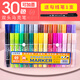 斯尼爾馬克筆pop海報雙頭彩色油性麥克記號筆學(xué)生美術(shù)黑色大頭筆 30色 送勾線(xiàn)筆1支