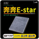 適配長安奔奔Estar E-star純電動活性炭空調(diào)濾芯濾清器過濾網(wǎng)空調(diào)格 冷氣格濾芯器原廠原裝升級 奔奔E-star 1個空調(diào)濾芯