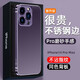 殼煌 【裸機(jī)邊框】適用蘋果14ProMax手機(jī)殼iPhone14裸機(jī)不銹鋼金屬鏡頭全包防摔超薄磨砂 【新紫色】裸機(jī)邊框 不沾指紋 iPhone 14