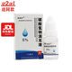 5%碳酸氫鈉滴耳液10ml/瓶耳屎耳垢軟液化劑成人兒童芙養(yǎng)靈耳部抑菌碳酸氫鈉溶液洗液 芙養(yǎng)靈碳酸氫鈉滴耳液