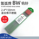 凱博仕氬弧焊槍beiwu鎢針1.6 2.0 2.4烏針焊絲鎢棒電極配件/灰頭/紅頭/綠頭鎢電極 beiwu紅頭2.4x150 (10支裝)