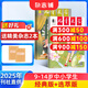 送好禮 兒童文學(xué)少年版雜志訂閱 2025年9月起訂 7-15歲青少年寫(xiě)作提升 1年共12期 每月2冊(cè) 小學(xué)中高年級(jí)課外閱讀素材 語(yǔ)文作文拓展學(xué)習(xí)輔導(dǎo)中國(guó)少年兒童新聞出版總社期刊非過(guò)刊 雜志鋪