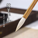 純羊手扎加建羊毫行書(shū)隸書(shū)毛筆 純羊手札