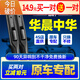華晨中華V3雨刮器H230汽車(chē)FSV駿捷FRV無(wú)骨V7膠條V5中華H330雨刷片 中華H220 / H230