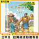 三年級(jí)中國(guó)古代寓言愚公移山吉林出版集團(tuán)股份有限公司伊索寓言大力神和車夫北京少年兒童出版社克雷洛夫寓言橡樹和蘆葦人民郵電出版社孫悟空在我們村里湖南少年兒童出版社精靈鴨寒假經(jīng)典閱讀標(biāo)準(zhǔn)書目 伊索寓言：大力