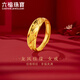 六福珠寶足金龍鳳結(jié)婚對(duì)戒黃金戒指女款婚戒活口戒 計(jì)價(jià) B01TBGR0018 3.48克(含工費(fèi)125元)