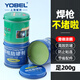 YOBEL 防堵劑二保焊防堵膏防堵油二保焊氣保焊槍導電嘴焊咀焊嘴防堵膏 yobel防堵劑-1瓶
