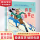 麥吉先生的奇妙旅行 全3冊 幼兒圖書(shū) 繪本 早教書(shū) 兒童書(shū)籍