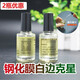 在理 在理 鋼化膜白邊修復(fù)液 白邊填充劑 鋼化膜貼膜油 白邊去除劑手機(jī)鋼化膜 除泡劑 消除劑 白邊填充劑/除泡劑/消除劑【1瓶裝15ml】 1瓶