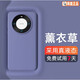 韓能 華為mate60系列手機殼液態(tài)硅膠軟殼全包防摔不頂膜新款保護套 mate60pro/60pro+真液態(tài) 薰衣灰
