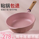 MGC麥飯石炒鍋家用不粘鍋平底炒菜鍋電磁爐燃?xì)庠顚Ｓ貌徽醇邋?28cm粉月光石款