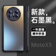 御森迪 華為matex5手機(jī)殼新款折疊屏MateX5典藏版全包防摔保護(hù)套matex3磨砂超輕薄5G散熱男士商務(wù)女簡(jiǎn)約 【石墨黑+品牌膜】輕奢磨砂丨不沾指紋丨超強(qiáng)防摔 華為 Mate X5/X5 典藏版