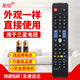 友信適用三星電視機遙控器 AA59-00814A UA46ES5500R 型號直接使用