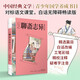 聊齋志異·青少年版 京東自營(yíng)白話版 小說