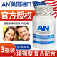 菲爾諾美國進(jìn)口A(yíng)N諾巴斯特軟膠囊人參牡蠣 可搭配腎壯助陽(yáng)男性大粗使用 AN原裝進(jìn)口3瓶超值裝