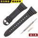 優(yōu)倫詩(shī)適用卡西歐3239電子表W-96H 1A 2A 9A 電子表防水膠鏈表帶  黑色【配2個(gè)十字螺絲刀】 0mm