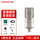 得勝（TAKSTAR） PC-K200 德勝電容麥克風(fēng)話(huà)筒 錄音直播聲卡設備套裝 K200配懸臂支架線(xiàn)材（需配電源以及聲卡才能使用）